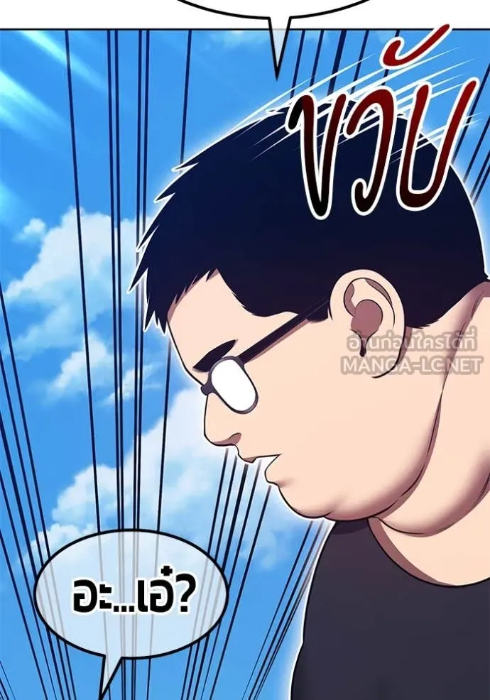 +99 Wooden Stick +99 ตอนที่ 162 300