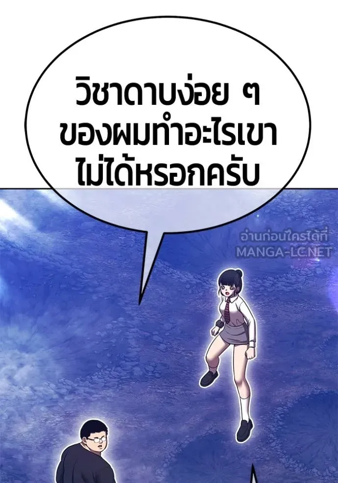 +99 Wooden Stick +99 ตอนที่ 162 303