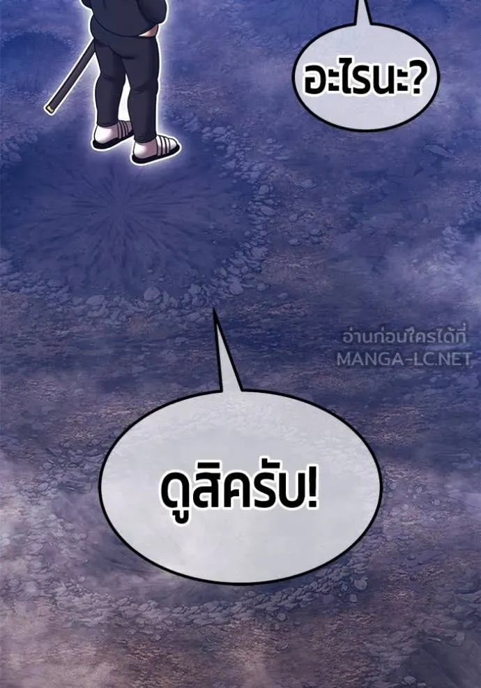 +99 Wooden Stick +99 ตอนที่ 162 304