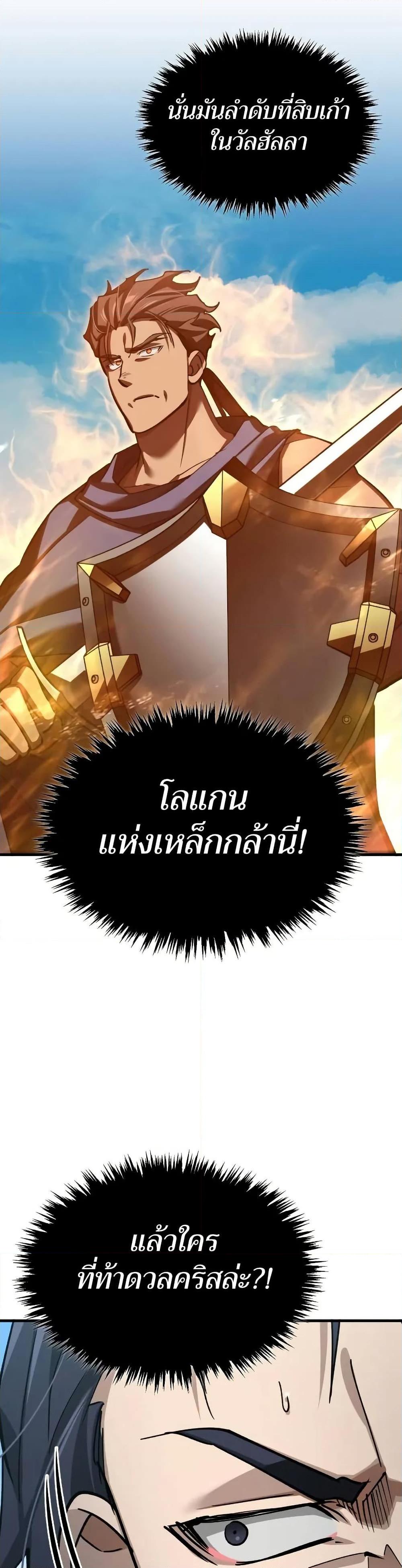 The Heavenly Demon Can ตอนที่ 162 31