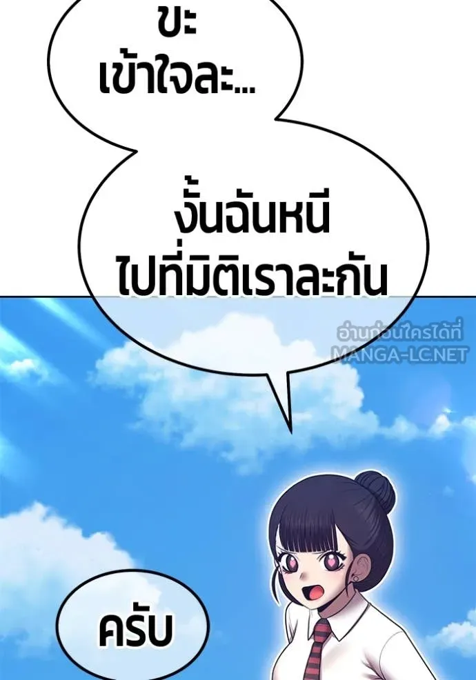 +99 Wooden Stick +99 ตอนที่ 162 311