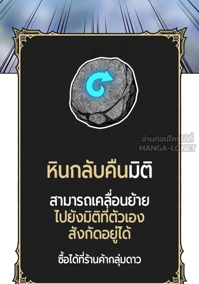 +99 Wooden Stick +99 ตอนที่ 162 315