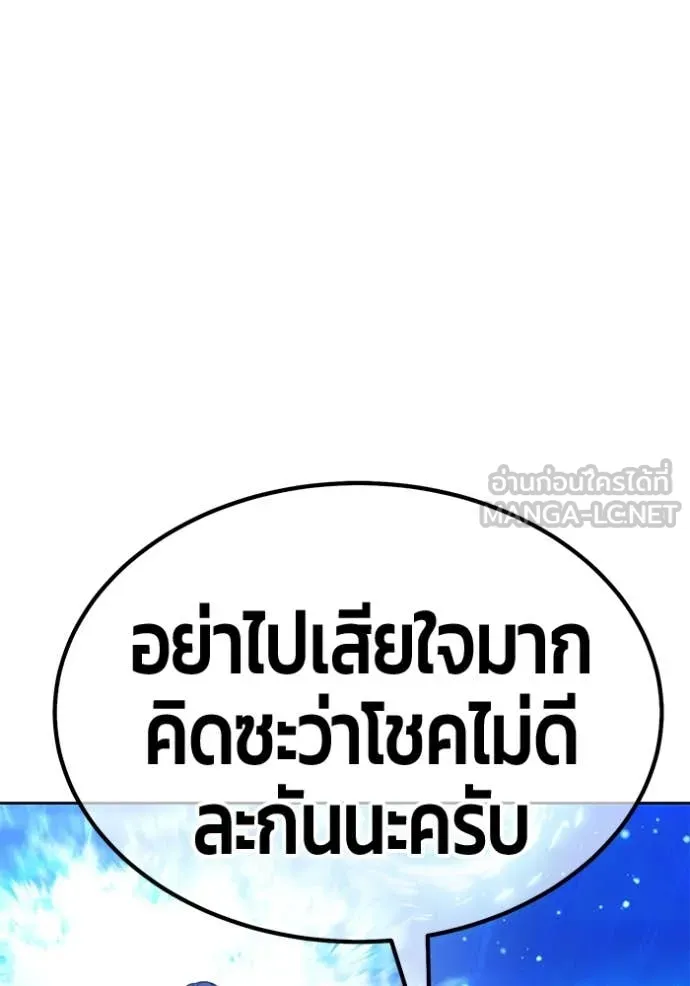 +99 Wooden Stick +99 ตอนที่ 162 333