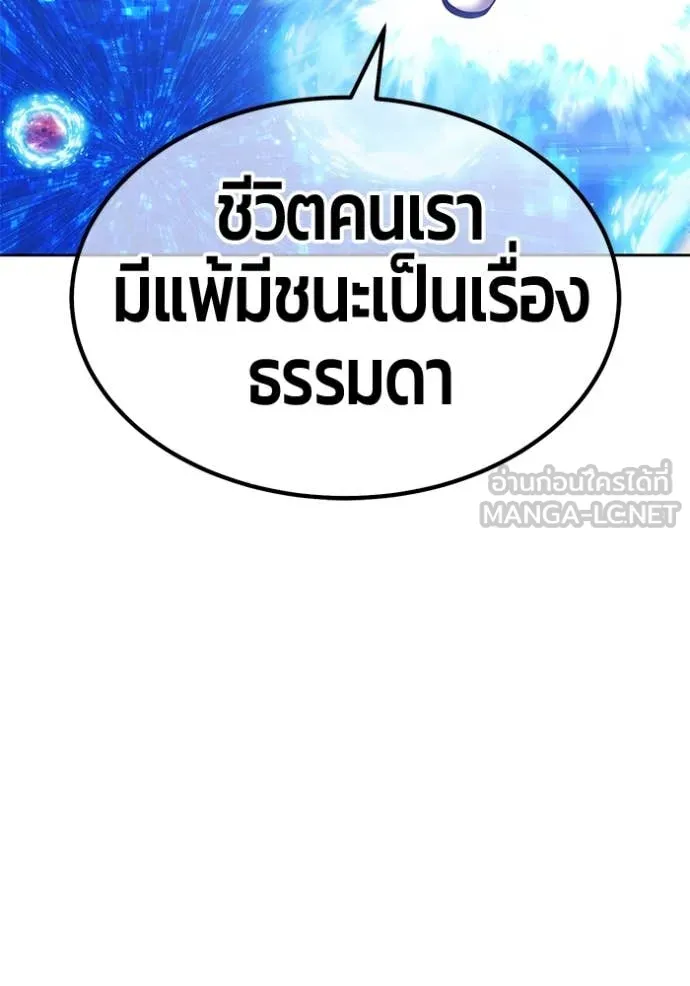 +99 Wooden Stick +99 ตอนที่ 162 335