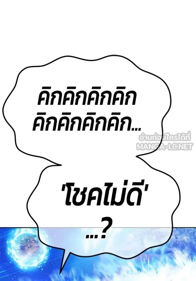 +99 Wooden Stick +99 ตอนที่ 162 336