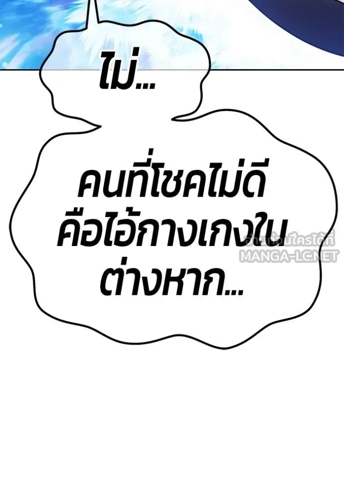 +99 Wooden Stick +99 ตอนที่ 162 338