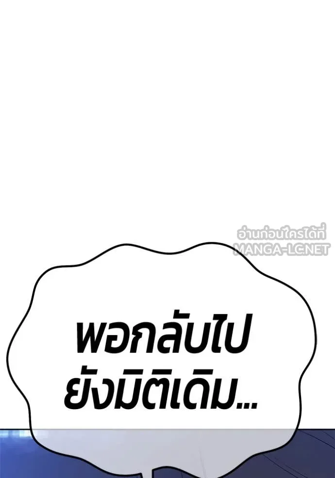+99 Wooden Stick +99 ตอนที่ 162 339