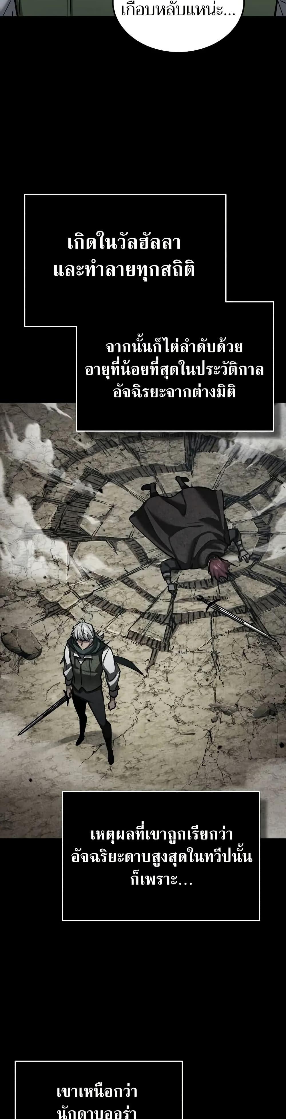 The Heavenly Demon Can ตอนที่ 162 34