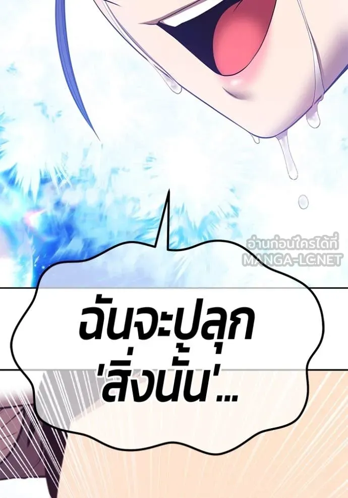 +99 Wooden Stick +99 ตอนที่ 162 341