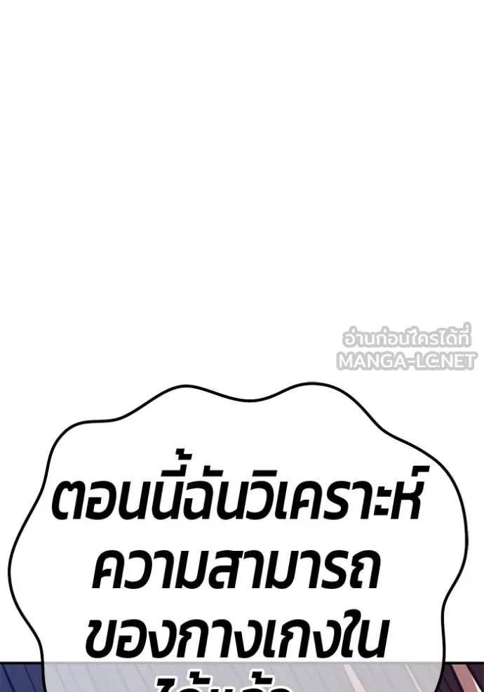 +99 Wooden Stick +99 ตอนที่ 162 343