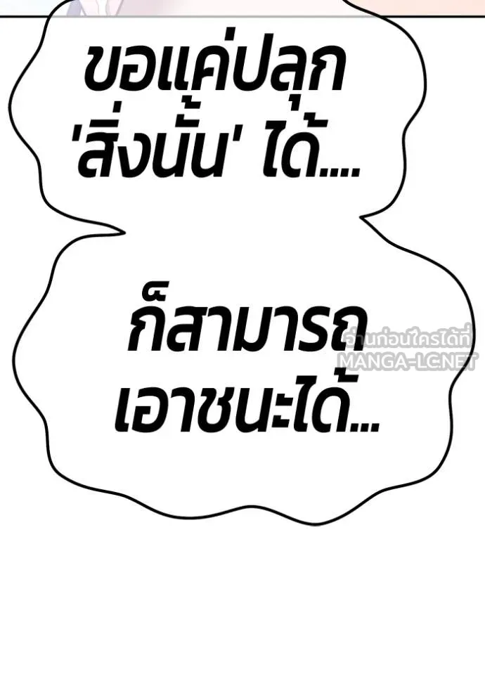 +99 Wooden Stick +99 ตอนที่ 162 345