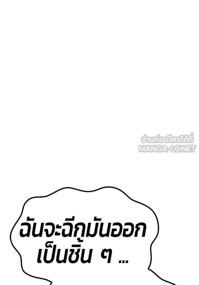 +99 Wooden Stick +99 ตอนที่ 162 346