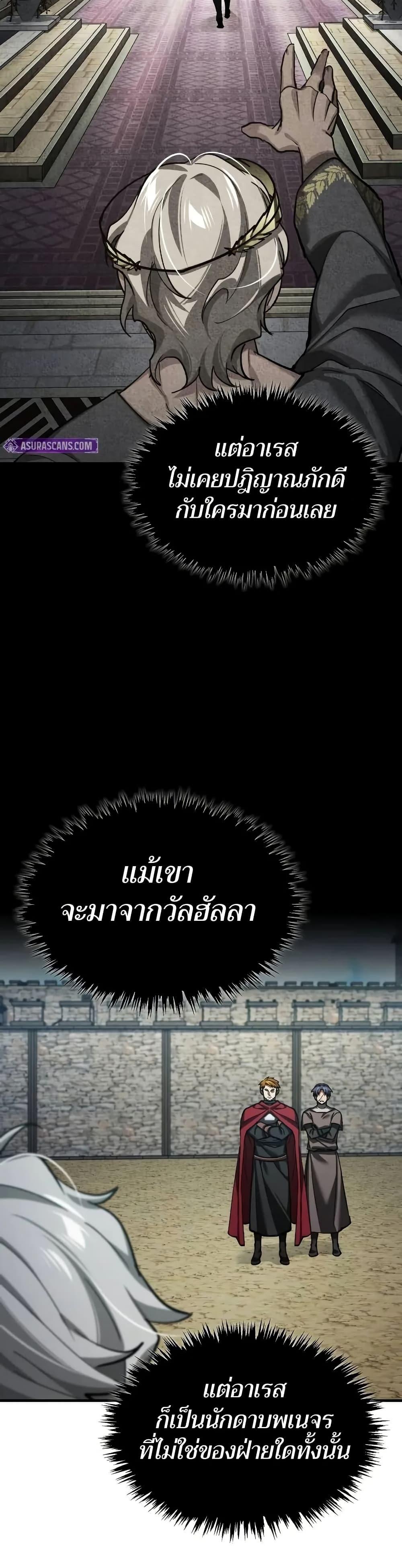 The Heavenly Demon Can ตอนที่ 162 36