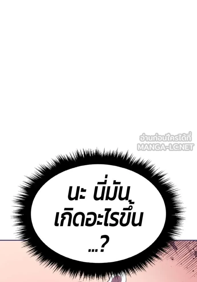 +99 Wooden Stick +99 ตอนที่ 162 367