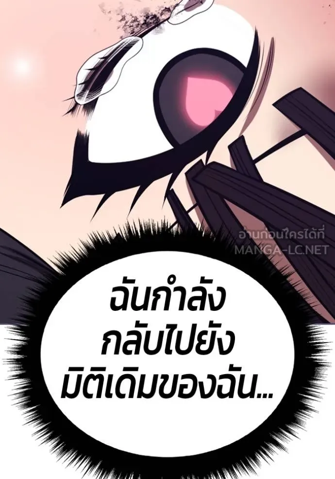 +99 Wooden Stick +99 ตอนที่ 162 368