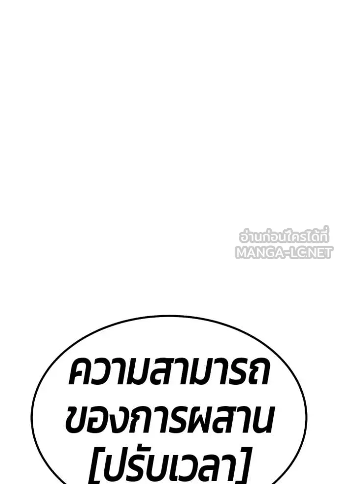 +99 Wooden Stick +99 ตอนที่ 162 372