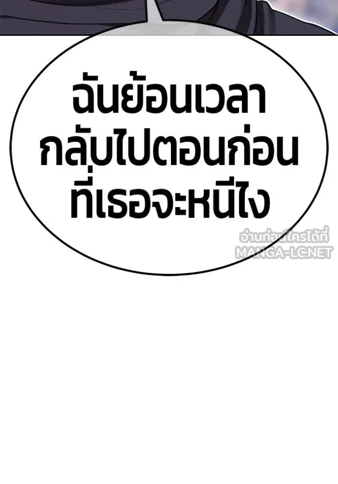 +99 Wooden Stick +99 ตอนที่ 162 375