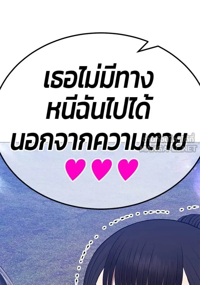 +99 Wooden Stick +99 ตอนที่ 162 376