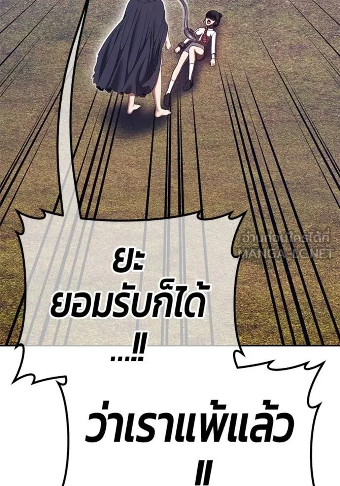 +99 Wooden Stick +99 ตอนที่ 162 381