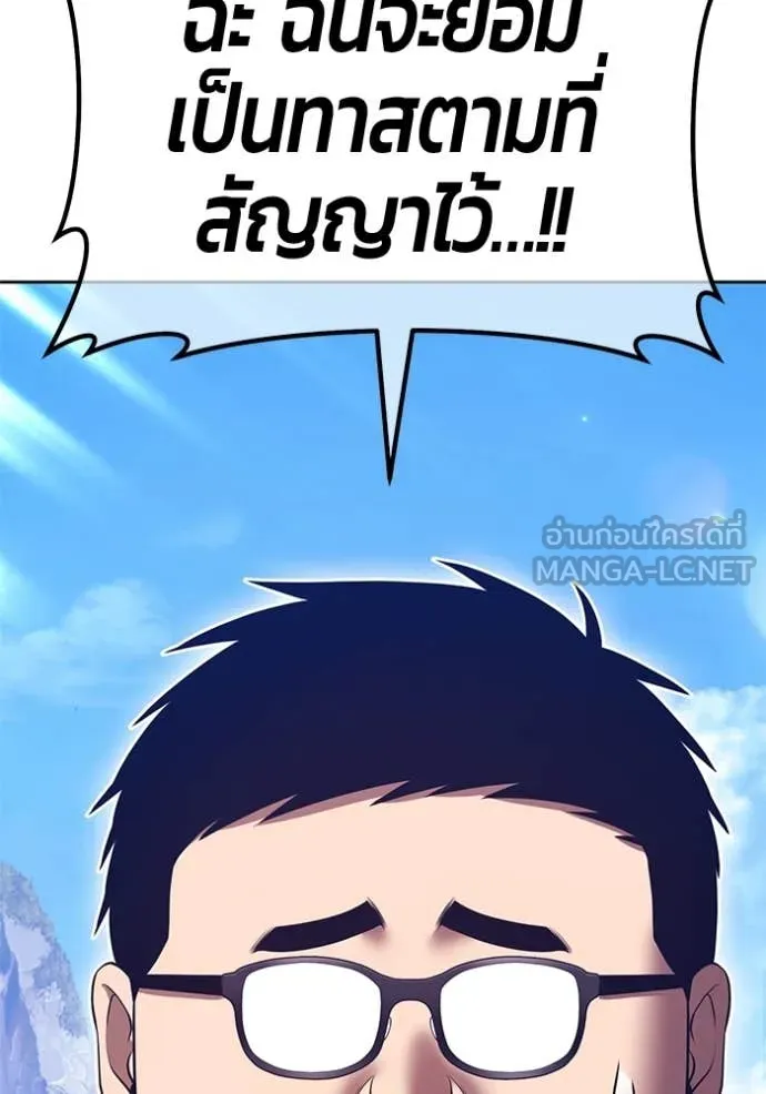 +99 Wooden Stick +99 ตอนที่ 162 383