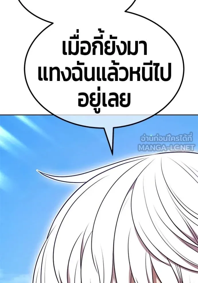+99 Wooden Stick +99 ตอนที่ 162 386