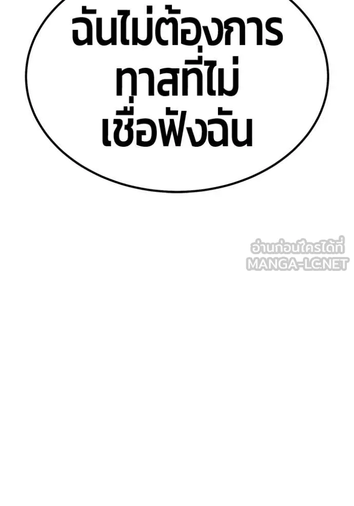 +99 Wooden Stick +99 ตอนที่ 162 388
