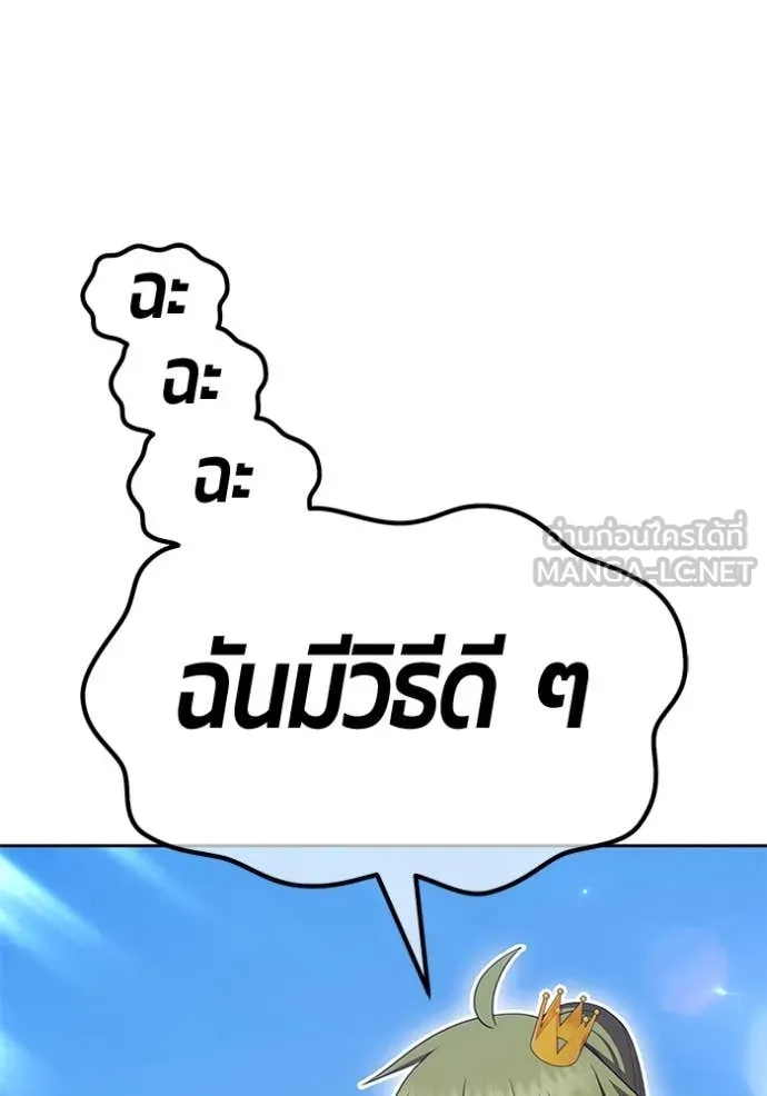 +99 Wooden Stick +99 ตอนที่ 162 389