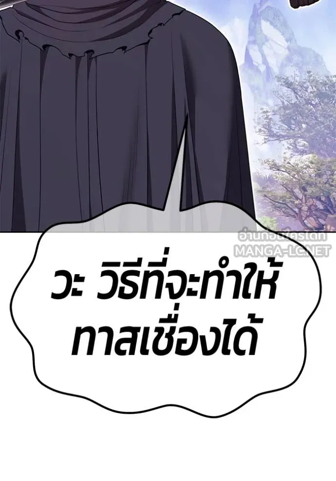 +99 Wooden Stick +99 ตอนที่ 162 391