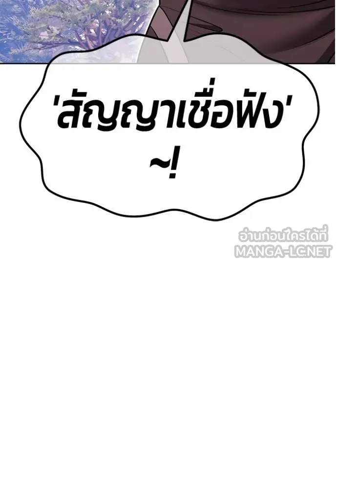 +99 Wooden Stick +99 ตอนที่ 162 394