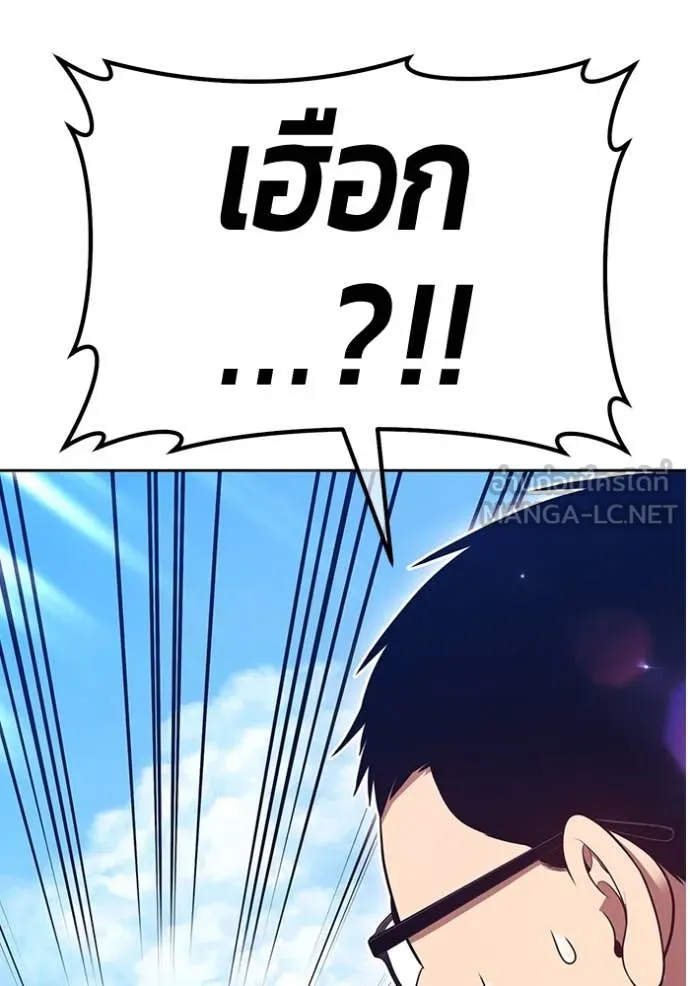 +99 Wooden Stick +99 ตอนที่ 162 395