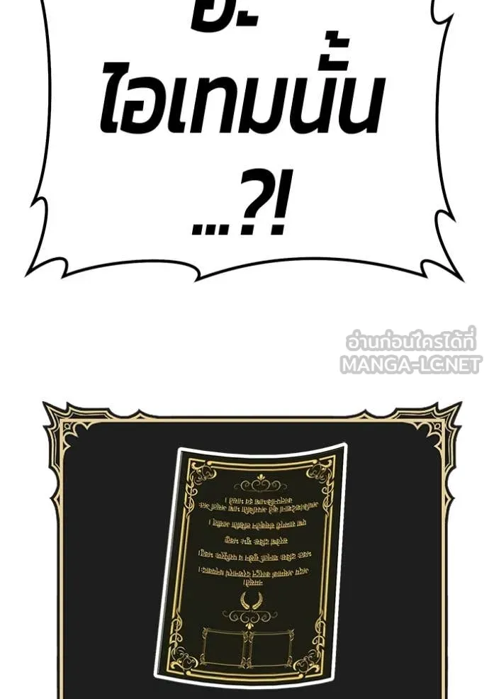 +99 Wooden Stick +99 ตอนที่ 162 397