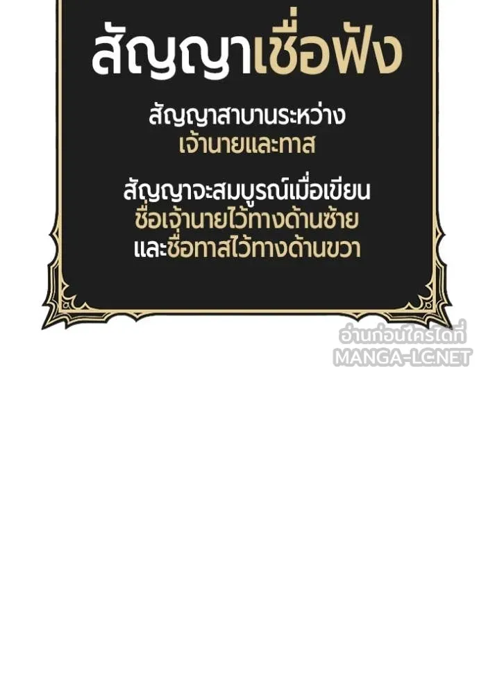 +99 Wooden Stick +99 ตอนที่ 162 398