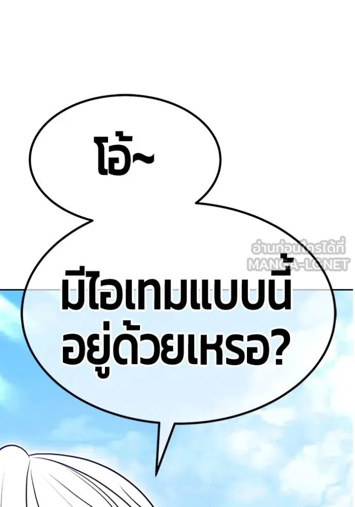 +99 Wooden Stick +99 ตอนที่ 162 399