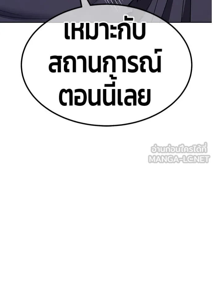 +99 Wooden Stick +99 ตอนที่ 162 401