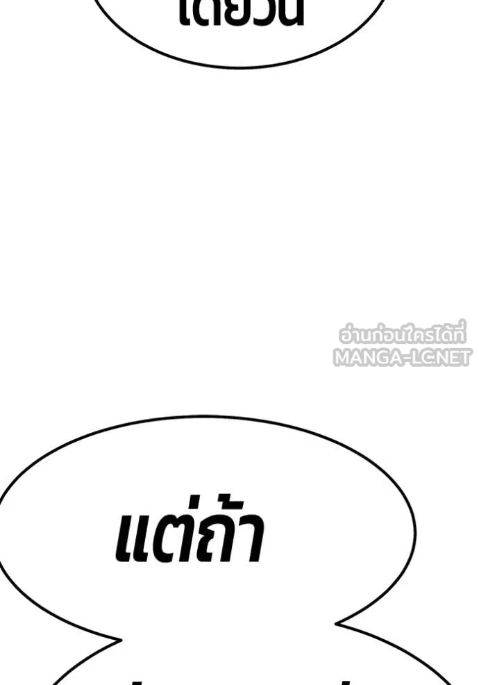 +99 Wooden Stick +99 ตอนที่ 162 404