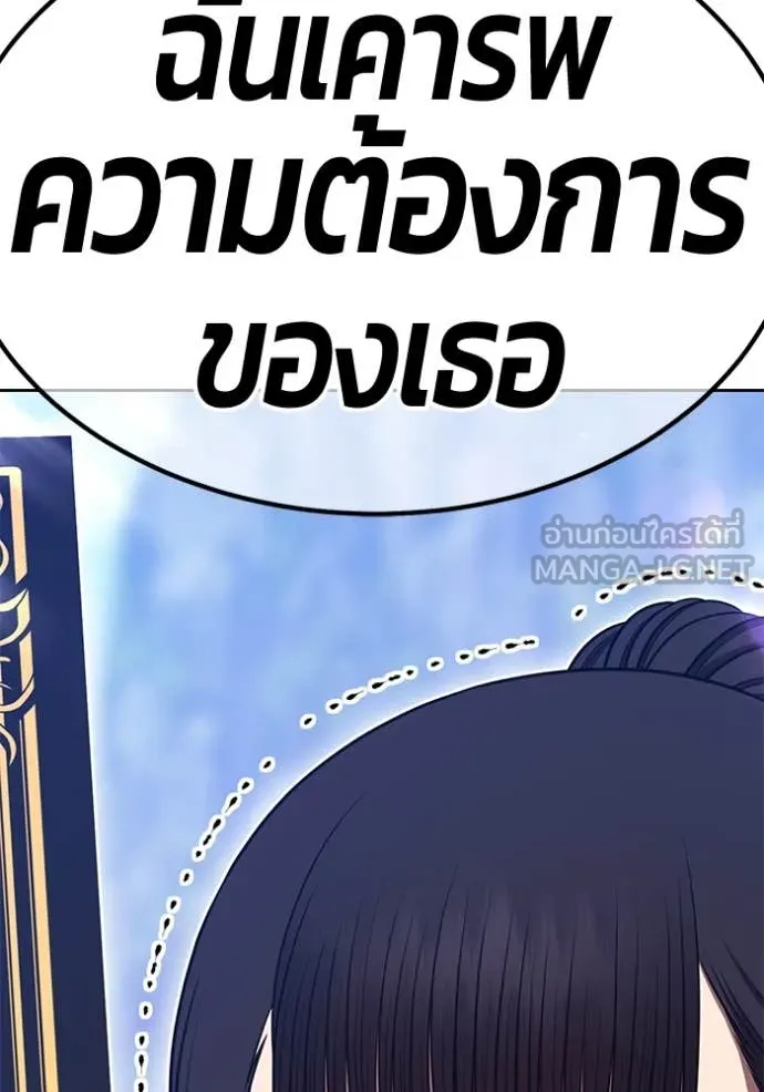 +99 Wooden Stick +99 ตอนที่ 162 407