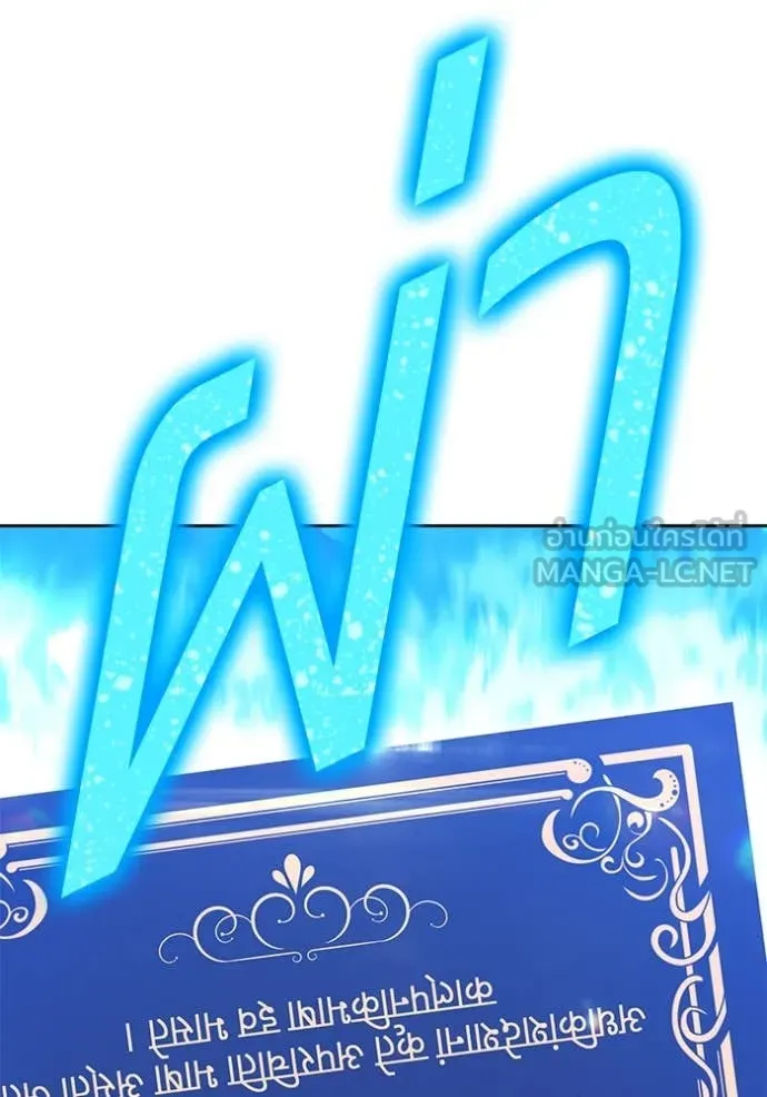 +99 Wooden Stick +99 ตอนที่ 162 410
