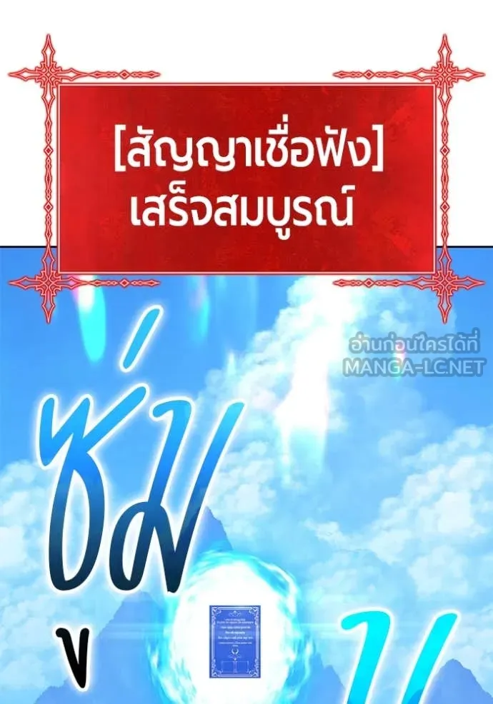 +99 Wooden Stick +99 ตอนที่ 162 413