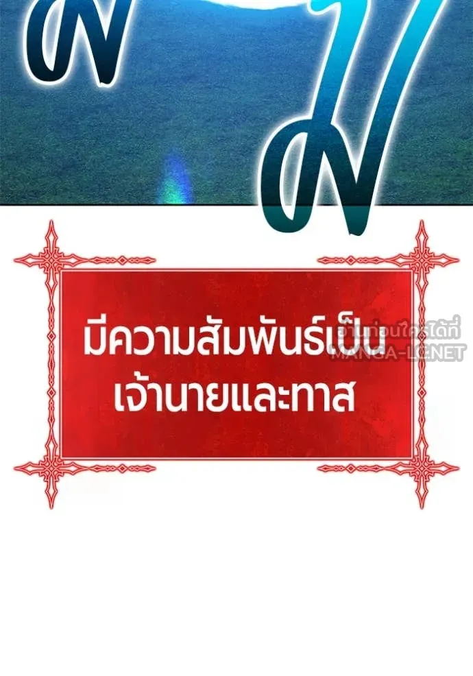+99 Wooden Stick +99 ตอนที่ 162 415