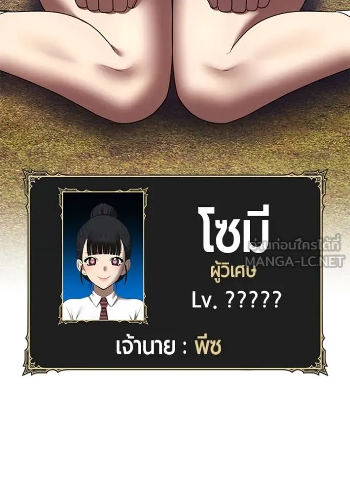 +99 Wooden Stick +99 ตอนที่ 162 420