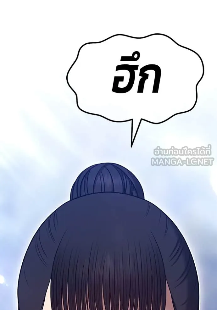 +99 Wooden Stick +99 ตอนที่ 162 421