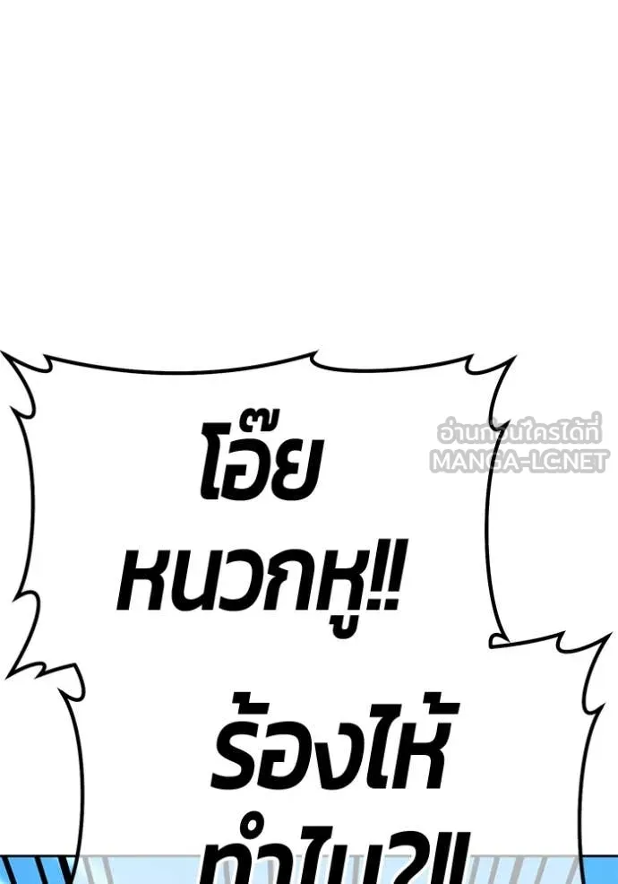 +99 Wooden Stick +99 ตอนที่ 162 429