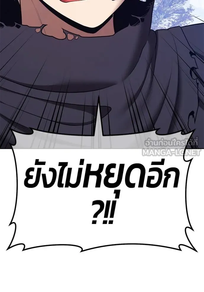 +99 Wooden Stick +99 ตอนที่ 162 431