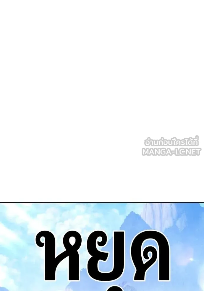 +99 Wooden Stick +99 ตอนที่ 162 432