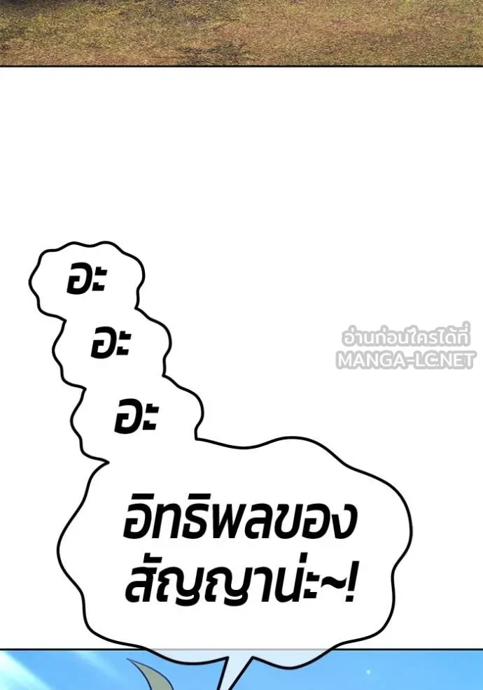 +99 Wooden Stick +99 ตอนที่ 162 436