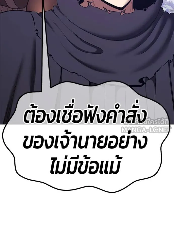 +99 Wooden Stick +99 ตอนที่ 162 438