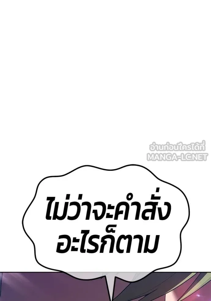 +99 Wooden Stick +99 ตอนที่ 162 439
