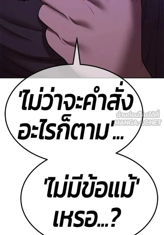 +99 Wooden Stick +99 ตอนที่ 162 444