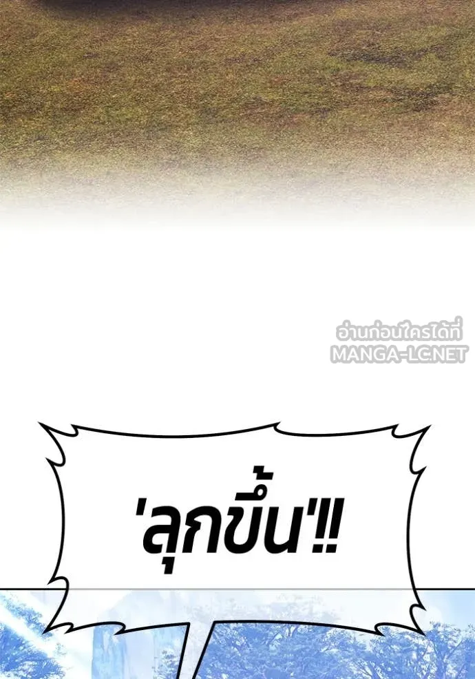 +99 Wooden Stick +99 ตอนที่ 162 447
