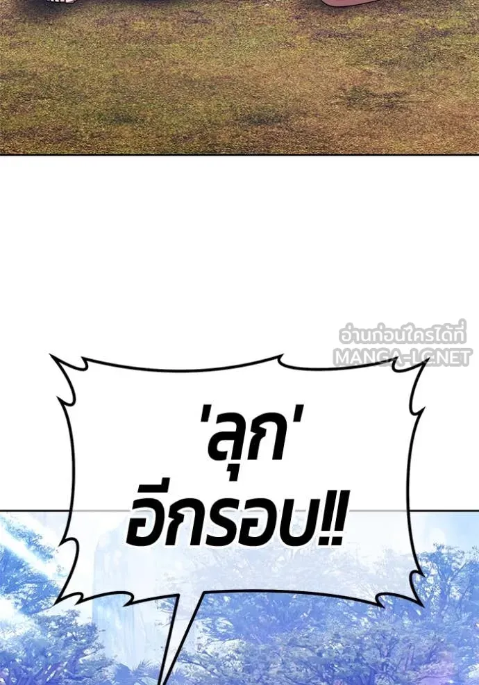+99 Wooden Stick +99 ตอนที่ 162 451